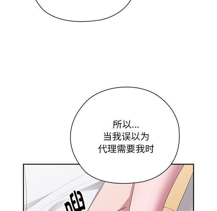 大企业裏的小秘密/在大企业当废柴 第29話 韩漫图片99