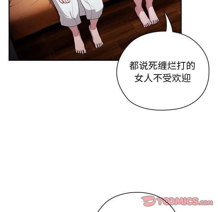 大企业裏的小秘密/在大企业当废柴 第29話 韩漫图片21