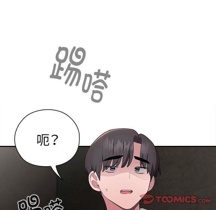 大企业裏的小秘密/在大企业当废柴 第29話 韩漫图片147