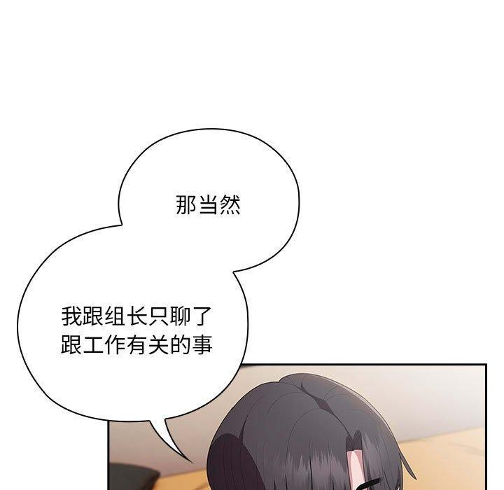 大企业裏的小秘密/在大企业当废柴 第29話 韩漫图片143