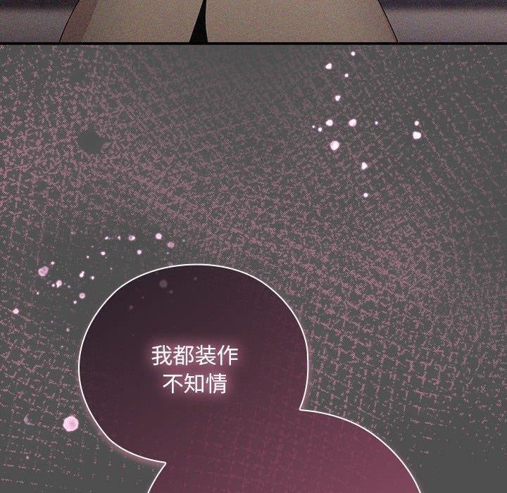 大企业裏的小秘密/在大企业当废柴 第29話 韩漫图片80