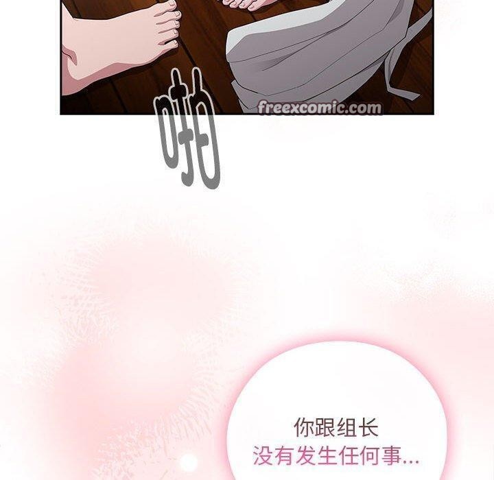 大企业裏的小秘密/在大企业当废柴 第29話 韩漫图片150