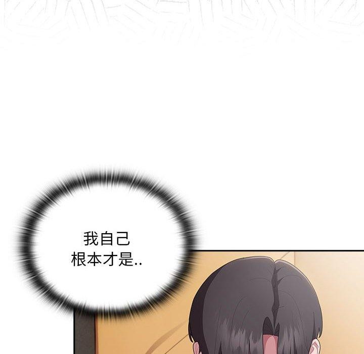 大企业裏的小秘密/在大企业当废柴 第29話 韩漫图片124
