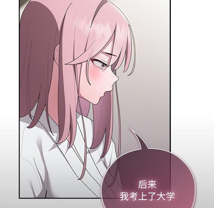 大企业裏的小秘密/在大企业当废柴 第29話 韩漫图片89