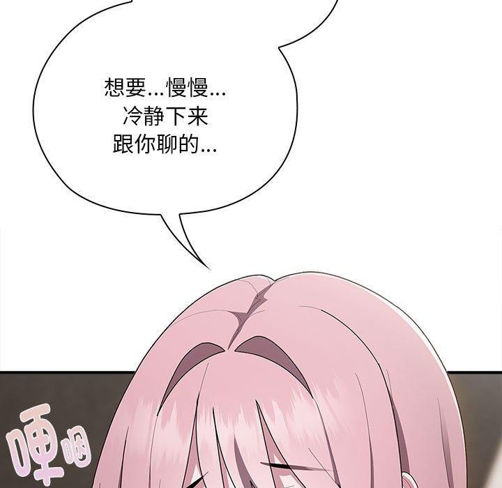 大企业裏的小秘密/在大企业当废柴 第29話 韩漫图片17