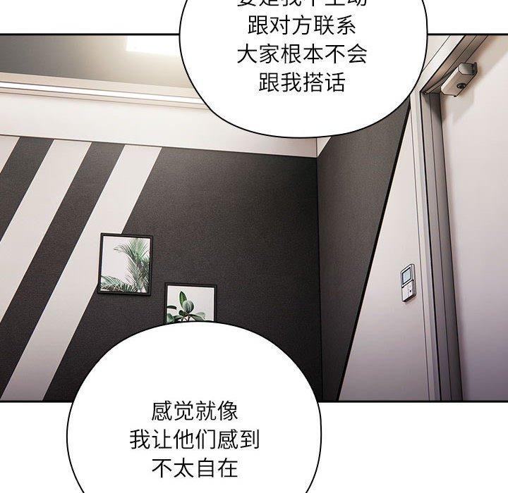 大企业裏的小秘密/在大企业当废柴 第29話 韩漫图片98