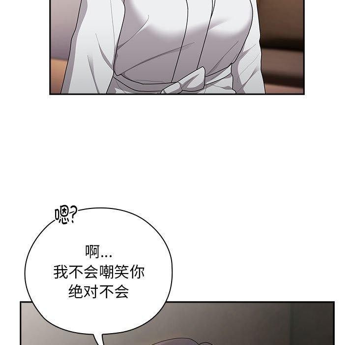 大企业裏的小秘密/在大企业当废柴 第29話 韩漫图片47