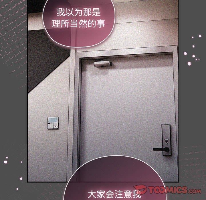 大企业裏的小秘密/在大企业当废柴 第29話 韩漫图片57