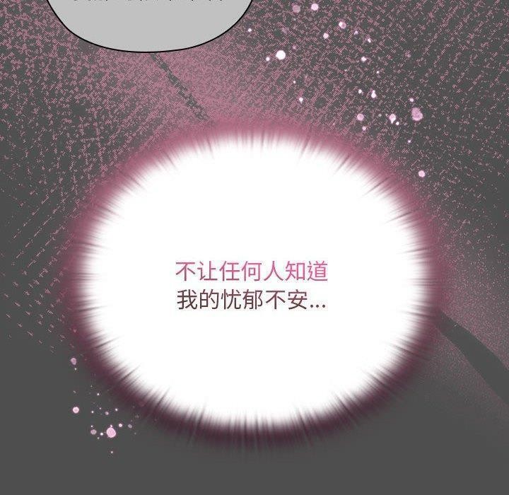 大企业裏的小秘密/在大企业当废柴 第29話 韩漫图片70