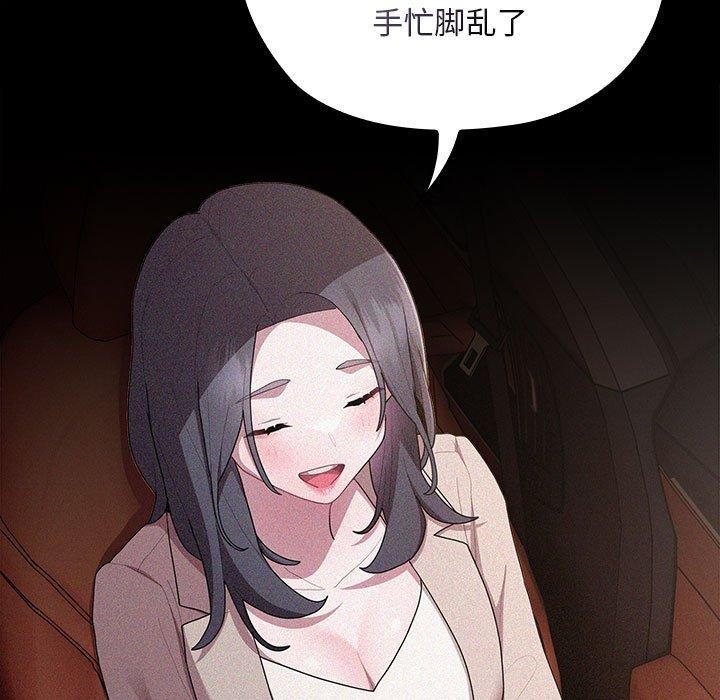 大企业裏的小秘密/在大企业当废柴 第29話 韩漫图片121