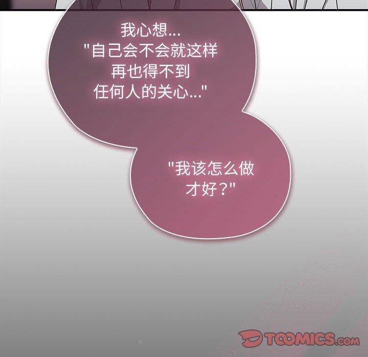 大企业裏的小秘密/在大企业当废柴 第29話 韩漫图片66