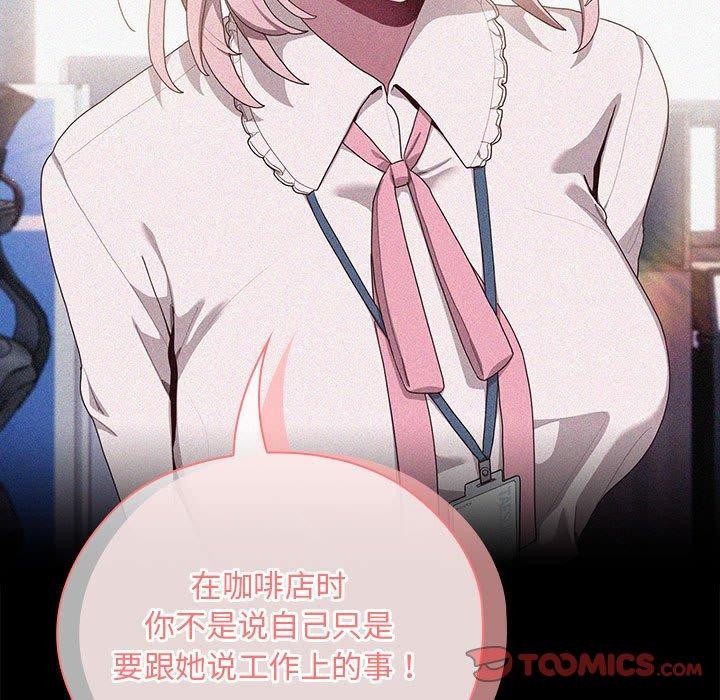 大企业裏的小秘密/在大企业当废柴 第29話 韩漫图片111
