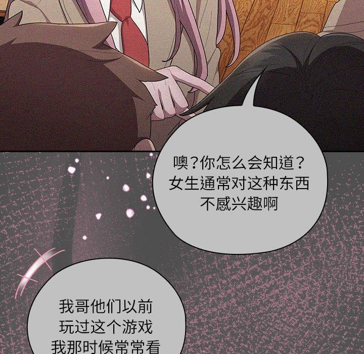 大企业裏的小秘密/在大企业当废柴 第29話 韩漫图片69