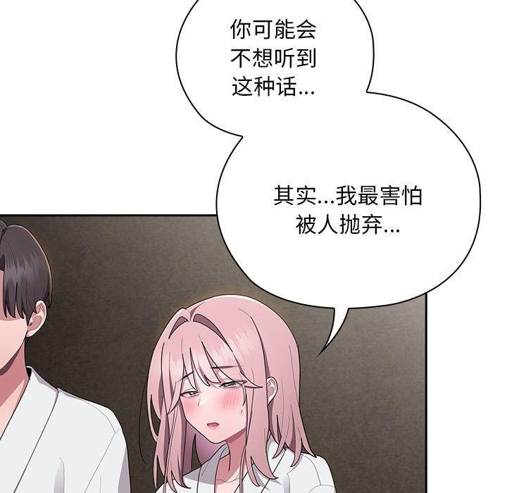 大企业裏的小秘密/在大企业当废柴 第29話 韩漫图片41