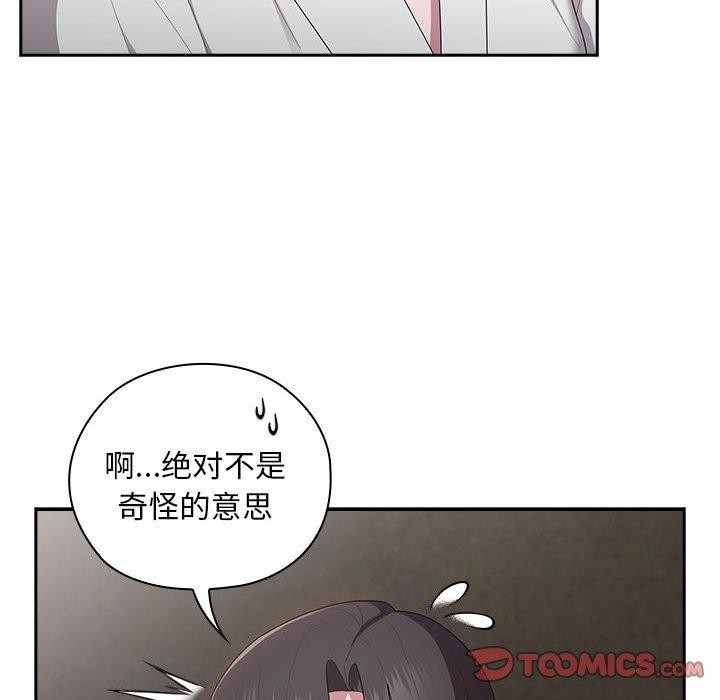 大企业裏的小秘密/在大企业当废柴 第29話 韩漫图片138