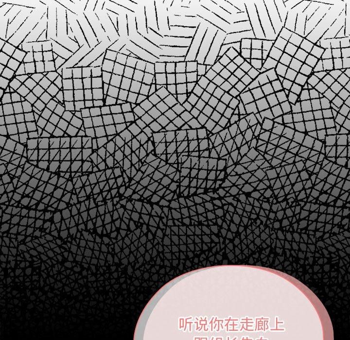 大企业裏的小秘密/在大企业当废柴 第29話 韩漫图片109