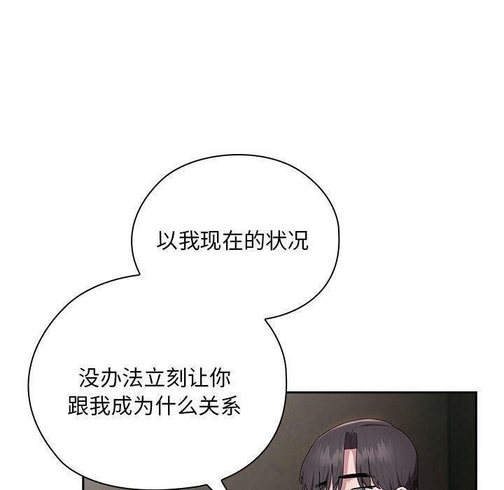 大企业裏的小秘密/在大企业当废柴 第29話 韩漫图片130
