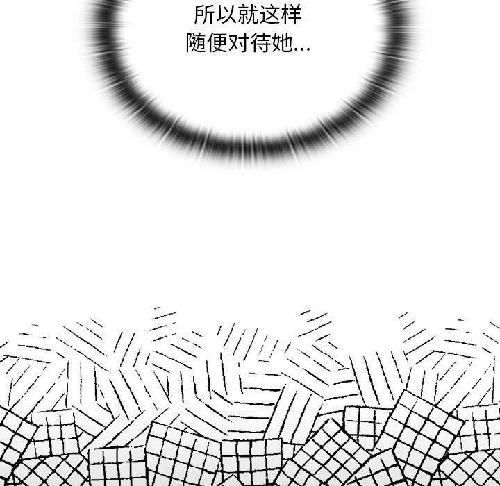 大企业裏的小秘密/在大企业当废柴 第29話 韩漫图片119