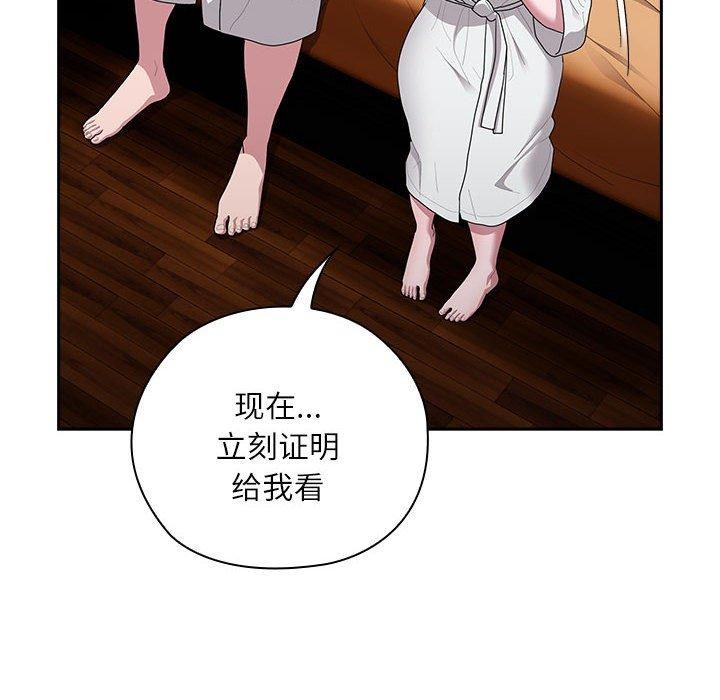 大企业裏的小秘密/在大企业当废柴 第29話 韩漫图片146