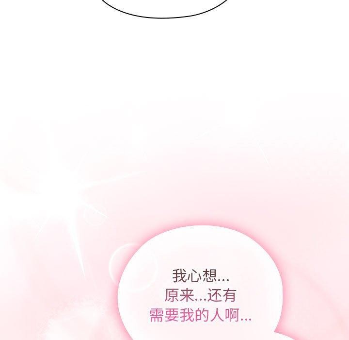 大企业裏的小秘密/在大企业当废柴 第29話 韩漫图片101