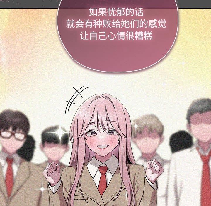大企业裏的小秘密/在大企业当废柴 第29話 韩漫图片81