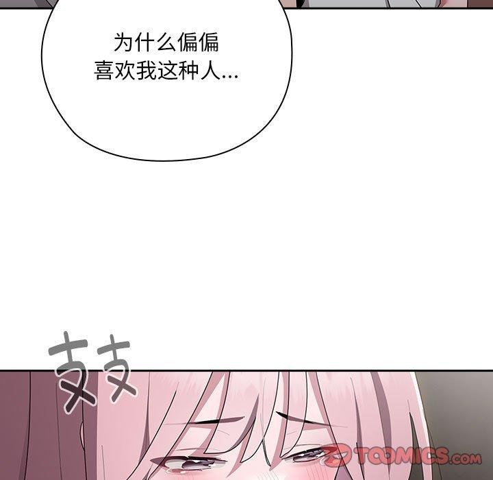 大企业裏的小秘密/在大企业当废柴 第29話 韩漫图片39