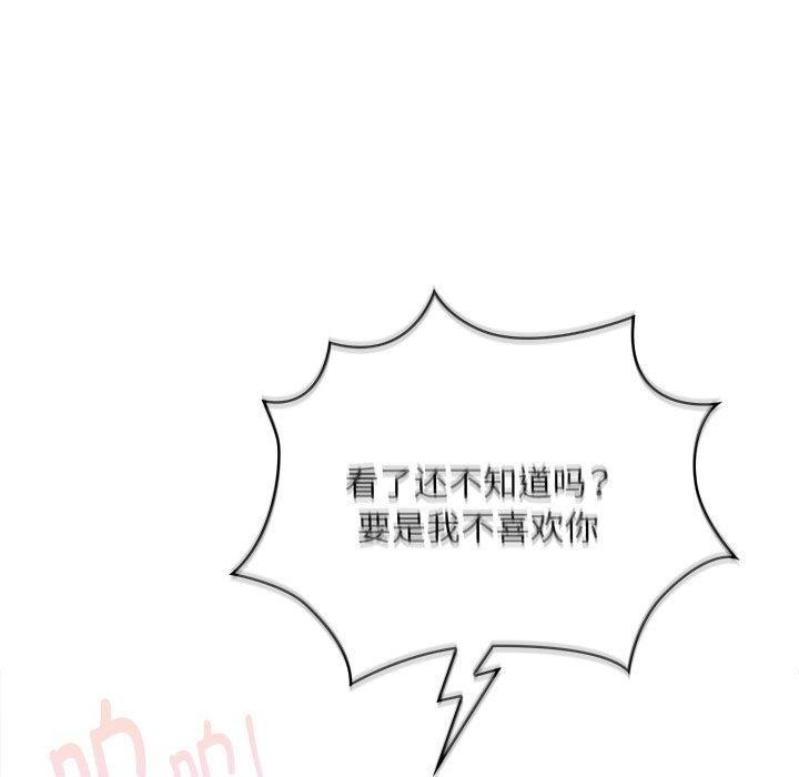 大企业裏的小秘密/在大企业当废柴 第29話 韩漫图片27