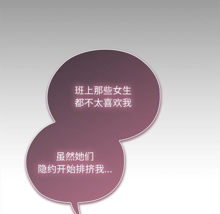 大企业裏的小秘密/在大企业当废柴 第29話 韩漫图片73