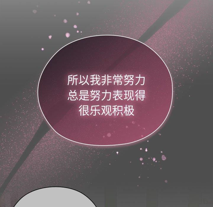 大企业裏的小秘密/在大企业当废柴 第29話 韩漫图片67