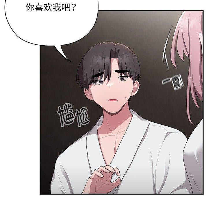 大企业裏的小秘密/在大企业当废柴 第29話 韩漫图片26
