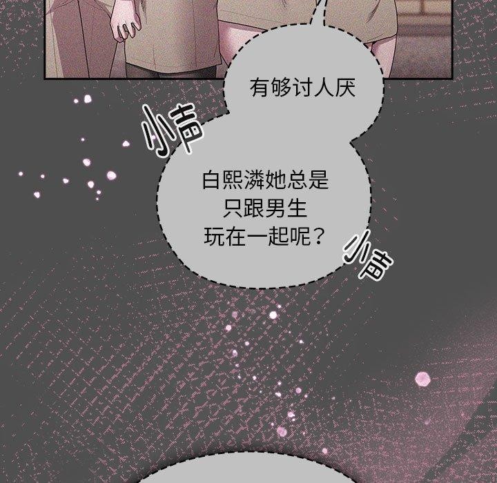 大企业裏的小秘密/在大企业当废柴 第29話 韩漫图片77
