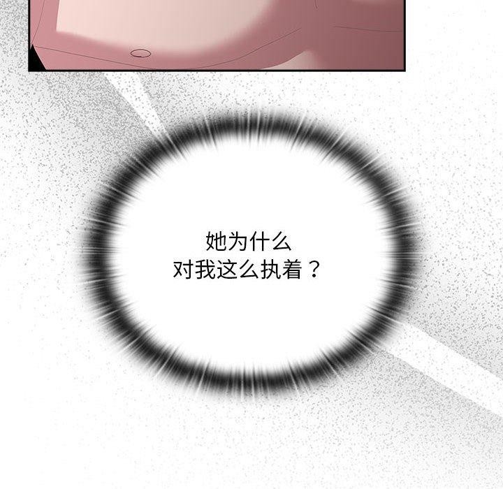 大企业裏的小秘密/在大企业当废柴 第29話 韩漫图片6