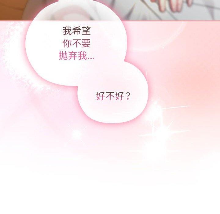 大企业裏的小秘密/在大企业当废柴 第29話 韩漫图片104
