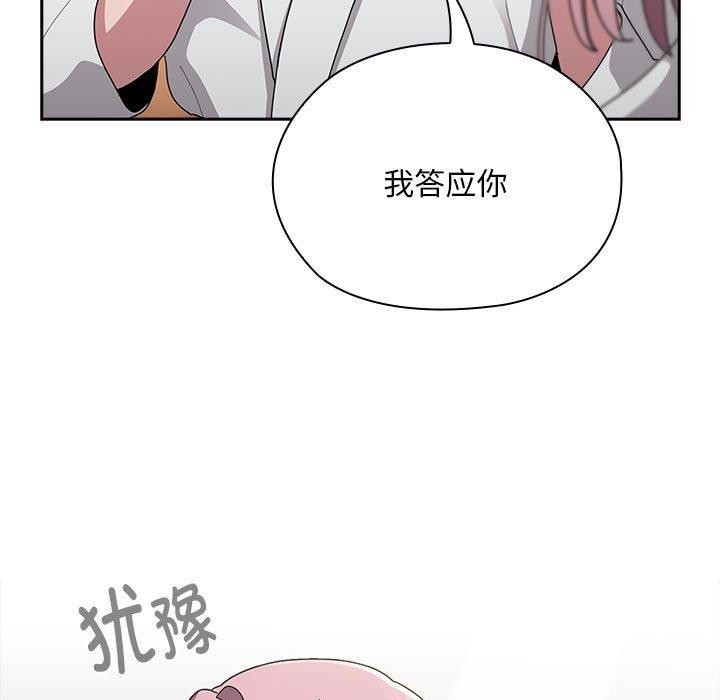 大企业裏的小秘密/在大企业当废柴 第29話 韩漫图片49