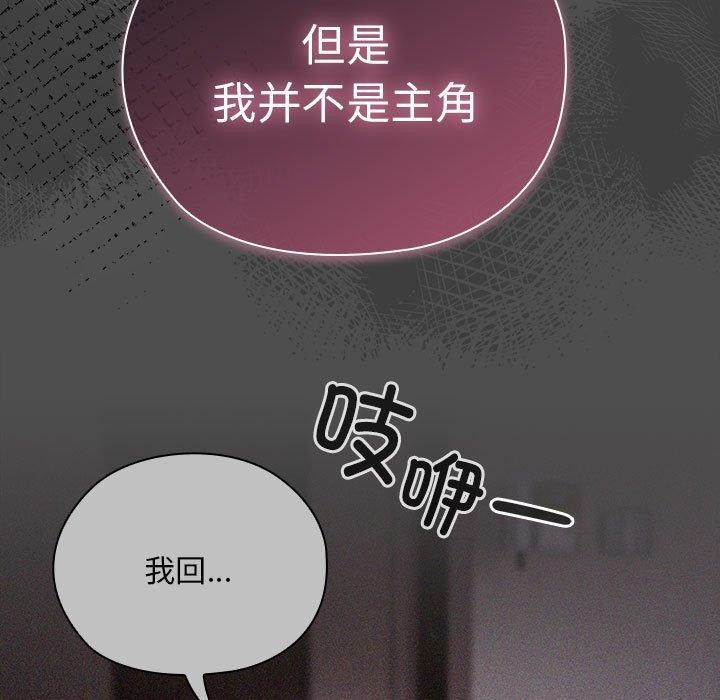 大企业裏的小秘密/在大企业当废柴 第29話 韩漫图片59