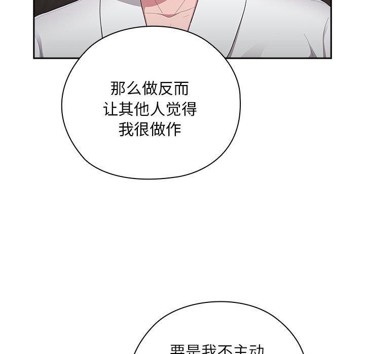 大企业裏的小秘密/在大企业当废柴 第29話 韩漫图片97