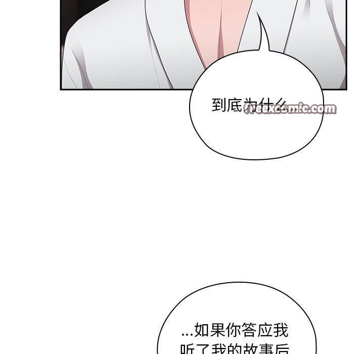 大企业裏的小秘密/在大企业当废柴 第29話 韩漫图片45