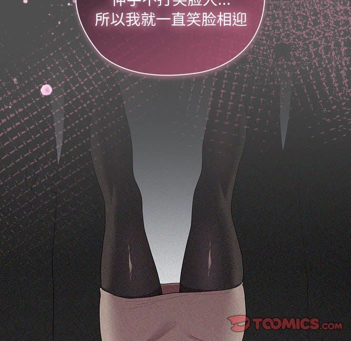 大企业裏的小秘密/在大企业当废柴 第29話 韩漫图片84