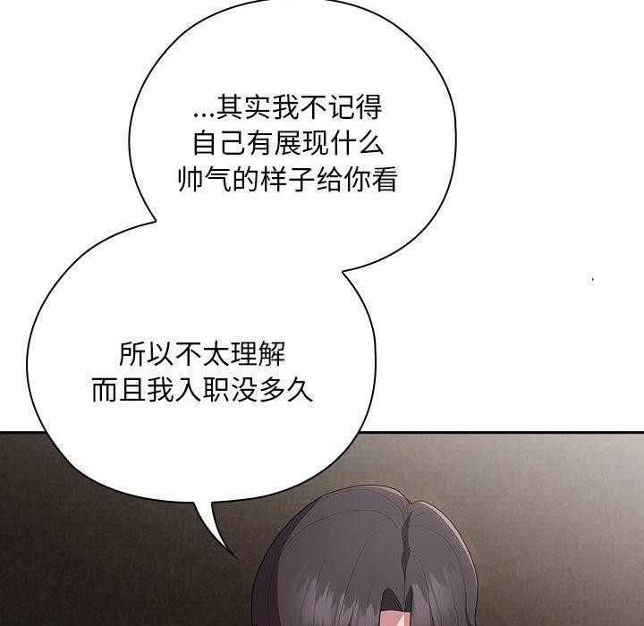大企业裏的小秘密/在大企业当废柴 第29話 韩漫图片32