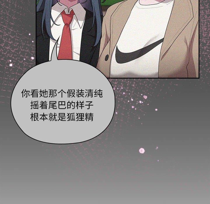 大企业裏的小秘密/在大企业当废柴 第29話 韩漫图片72