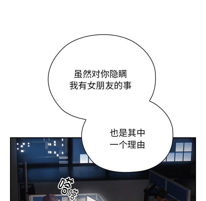 大企业裏的小秘密/在大企业当废柴 第29話 韩漫图片132