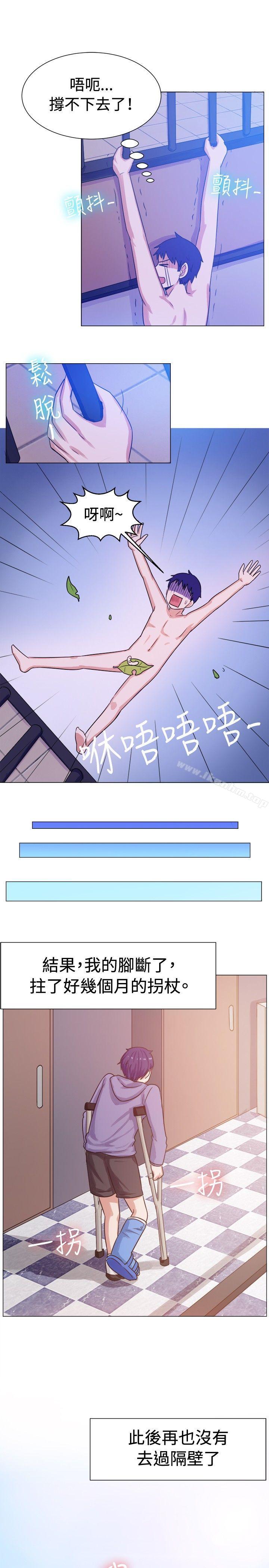 一起享用吧 在线观看 第60話 漫画图片12