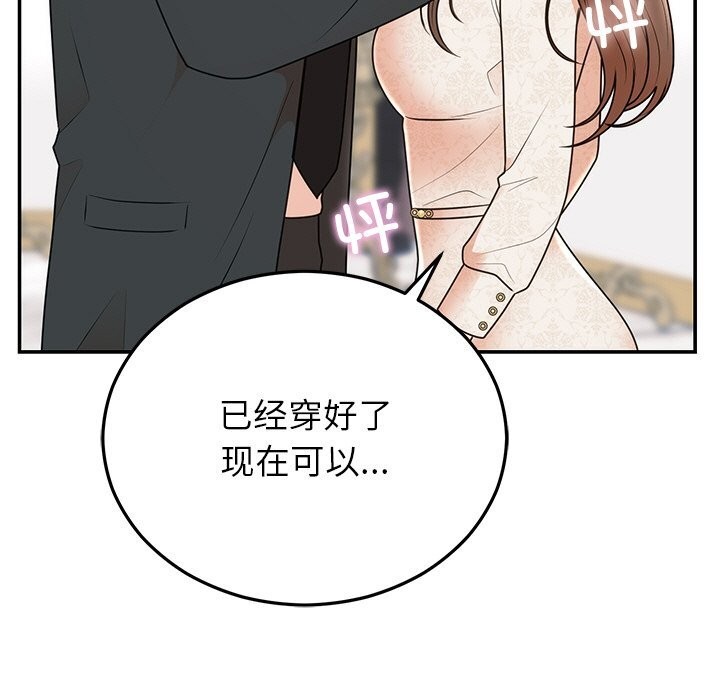 婚姻束缚 第25話 韩漫图片144