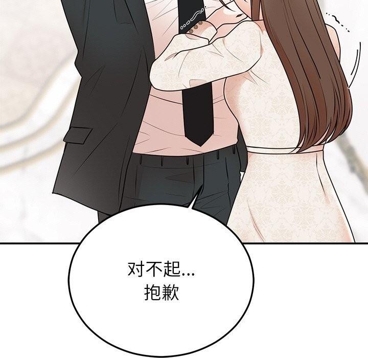 婚姻束缚 第25話 韩漫图片121