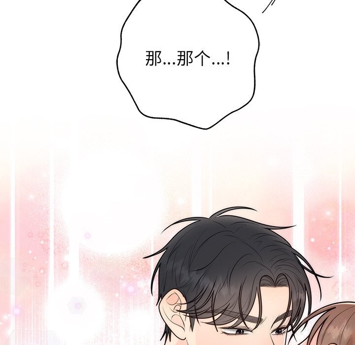 婚姻束缚 第25話 韩漫图片158