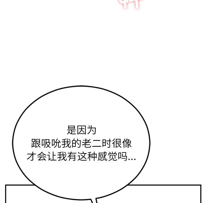 婚姻束缚 第25話 韩漫图片142