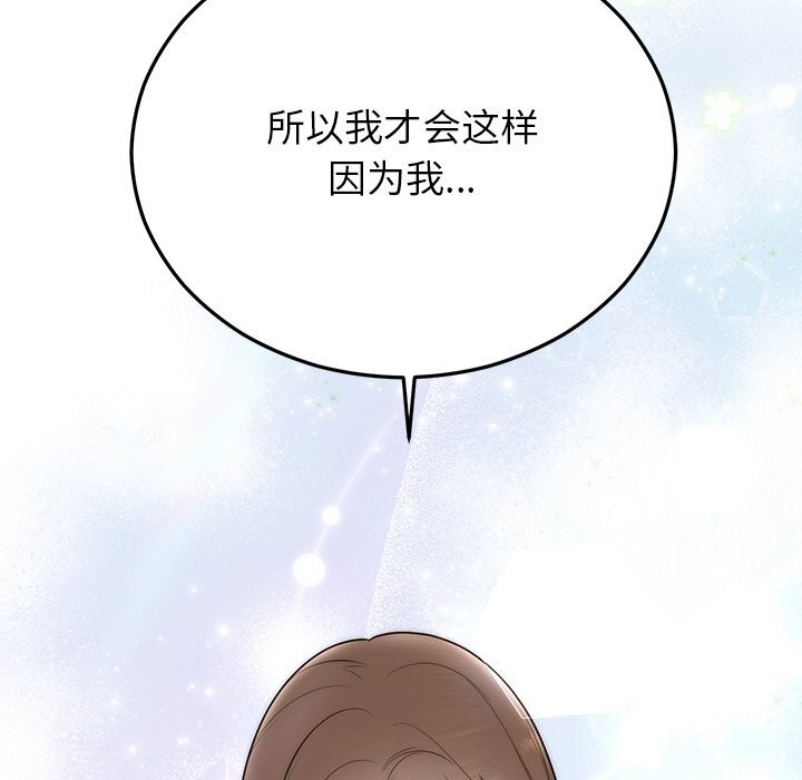 婚姻束缚 第25話 韩漫图片115