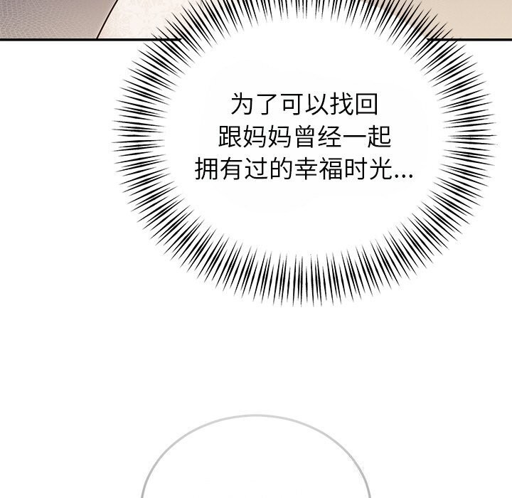 婚姻束缚 第25話 韩漫图片64