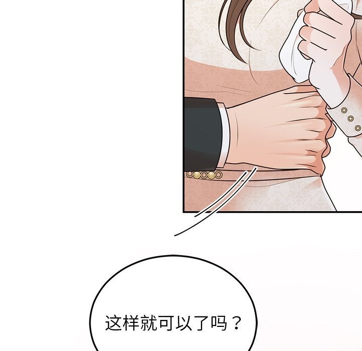 婚姻束缚 第25話 韩漫图片132
