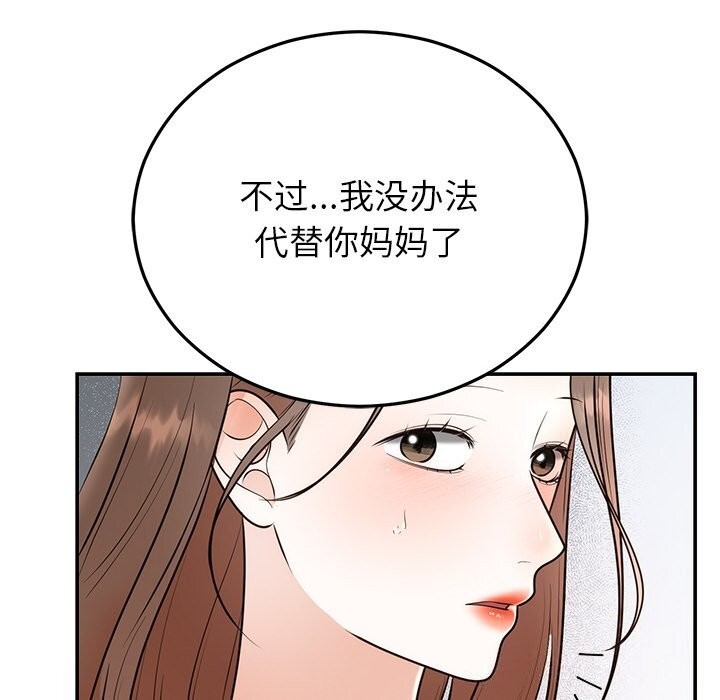 婚姻束缚 第25話 韩漫图片145
